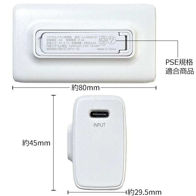 gourmandise（グルマンディーズ） ムーミン 持ち運び充電器 モバイル