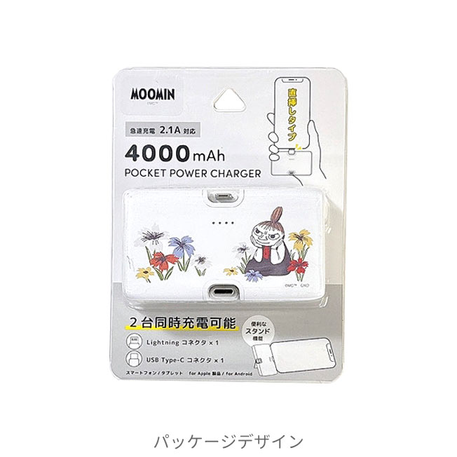 gourmandise（グルマンディーズ） ムーミン 持ち運び充電器 モバイル