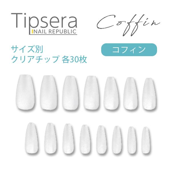 NAIL REPUBLIC ネイルチップ コフィン サイズ別 15サイズ 各30枚入り