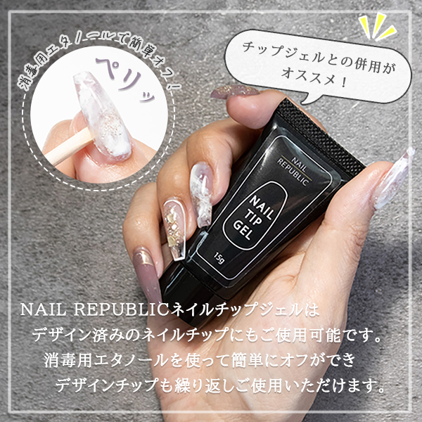NAIL REPUBLIC ネイルチップ コフィン サイズ別 15サイズ 各30枚入り