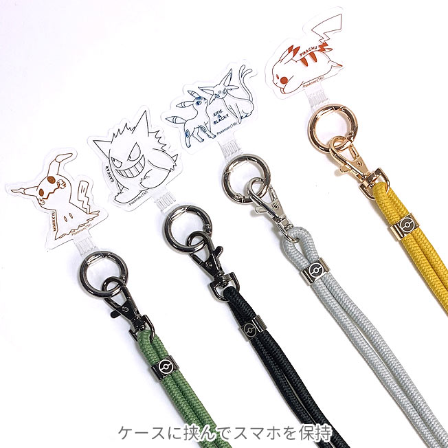 ポケットモンスター マルチリングプラス ストラップセット