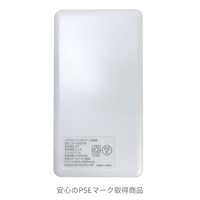 PSE認証済】 モバイルバッテリー キキララ ケーブル内蔵 PSE