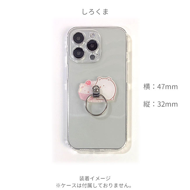 スマホマルチリング・プレミアムマスコット　らいおんくん たべっ子どうぶつ らいおんくん マルチスマホリング - メルカリ