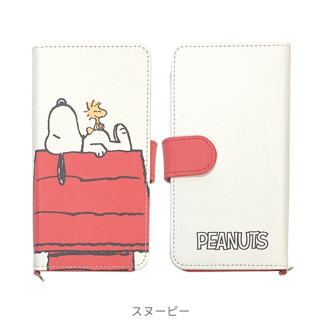 スヌーピー2017様まとめて 2台パンプキン ホーネット フルセット 送料込み スヌーピー スマホケース 手帳型 ピーナッツ マルチフリップ