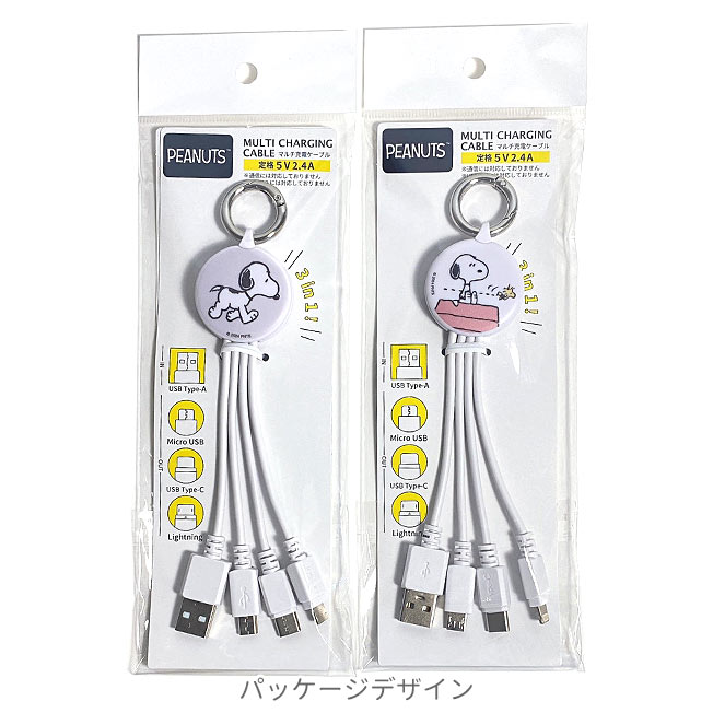 ななみ0512さま専用☆スヌーピー 充電ケーブル＆ドラえもん食器セット スヌーピー ピーナッツ マルチ充電ケーブル 充電ケーブル 多機能