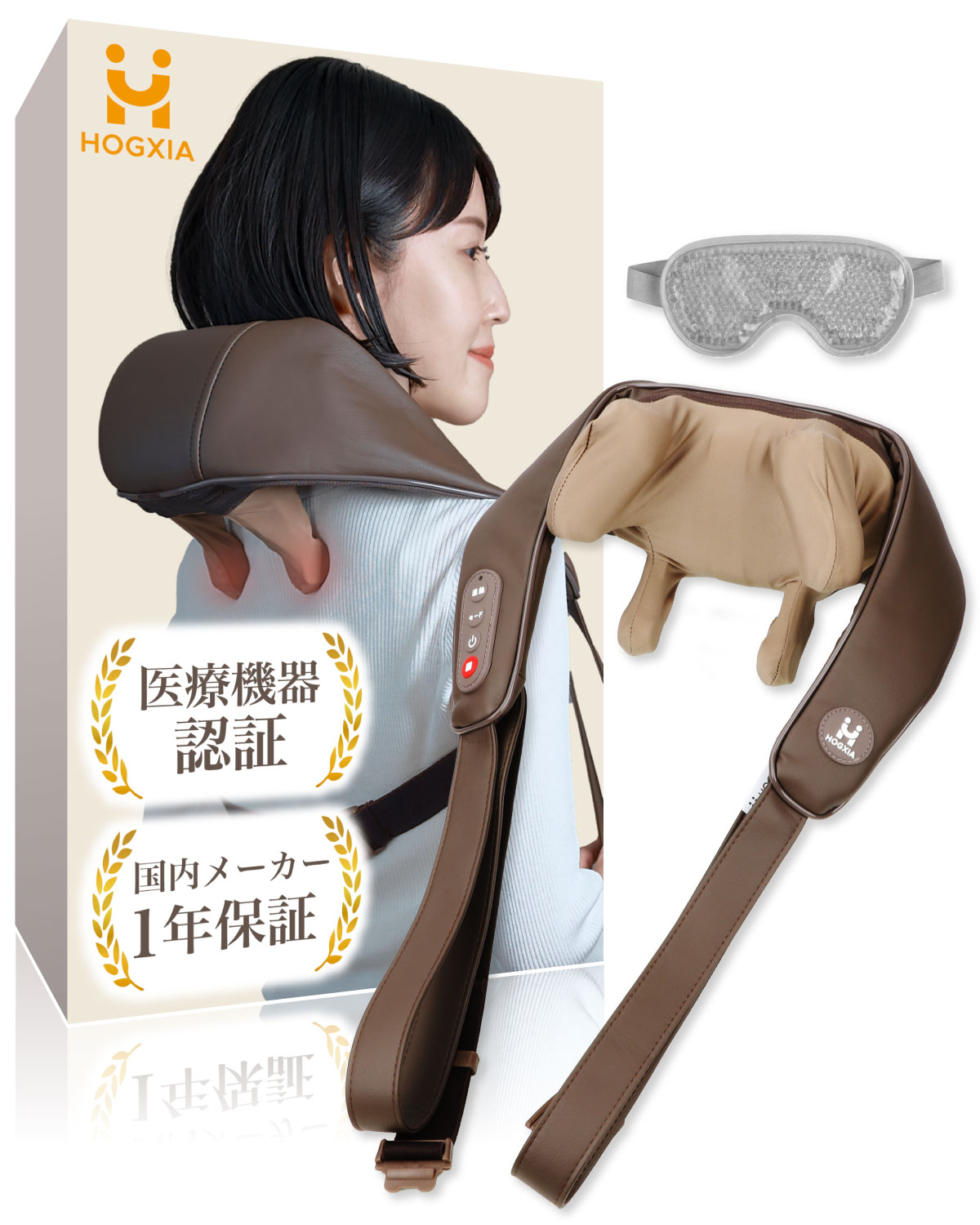 ネックマッサージャー HOGXIA マッサージ器 コードレス 医療機器