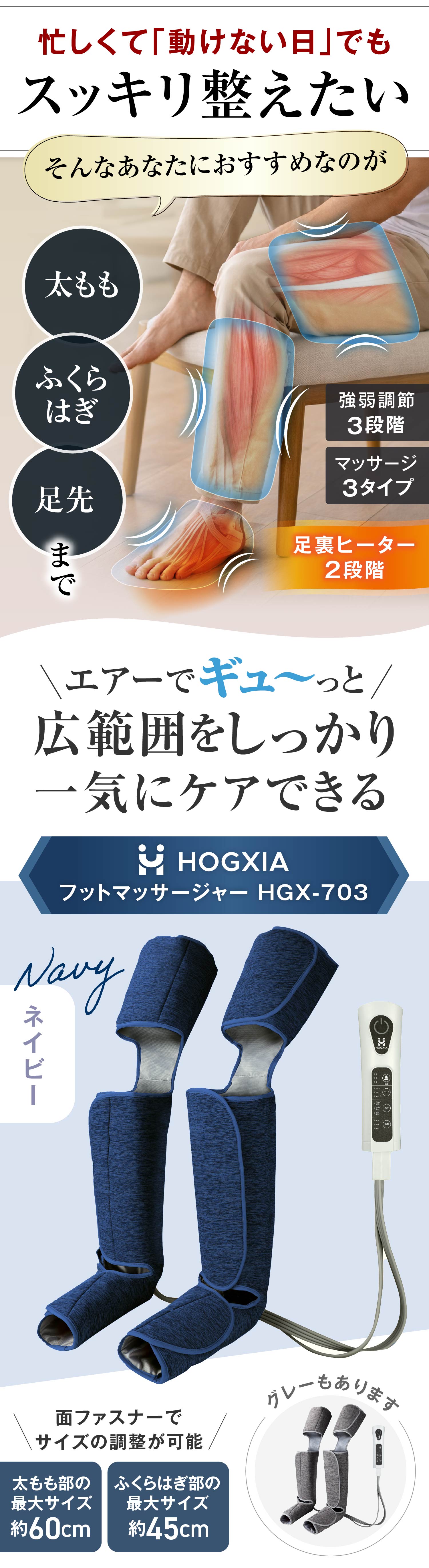 フットマッサージャー HOGXIA マッサージ器 医療機器 マッサージ機