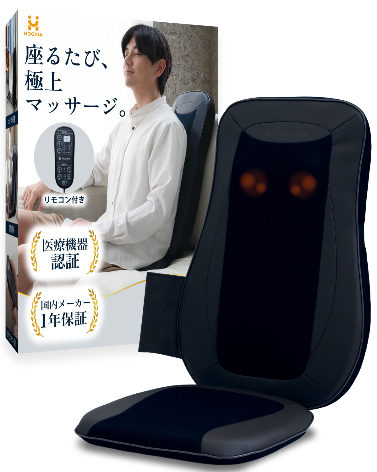 HOGXIA マッサージシート 薄型 強力 マッサージ器 医療機器 腰 背中 肩