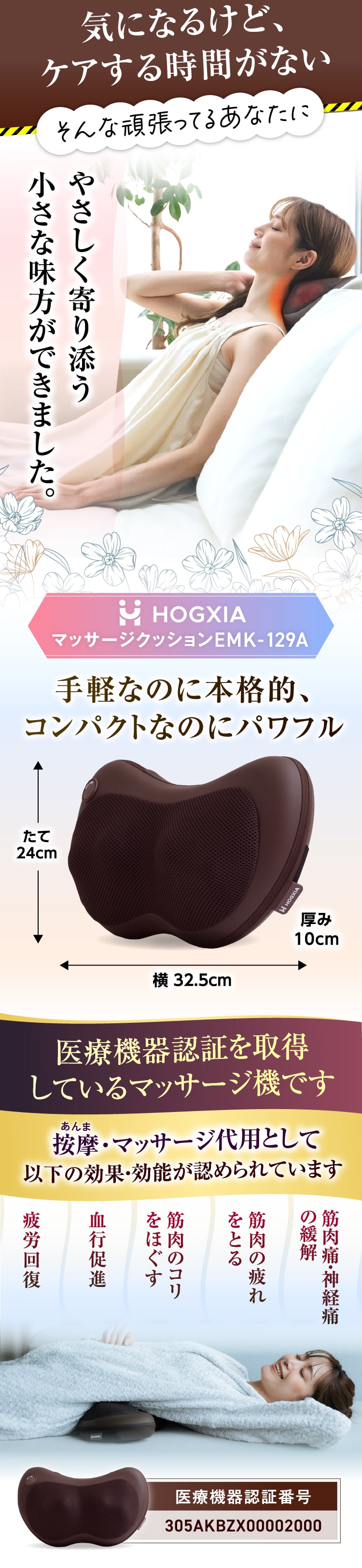 HOGXIA マッサージクッション 小型 強力 マッサージ器 医療機器 首 肩