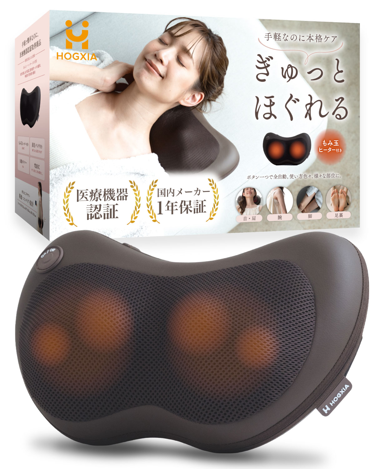 HOGXIA マッサージクッション 小型 強力 マッサージ器 医療機器 首 肩