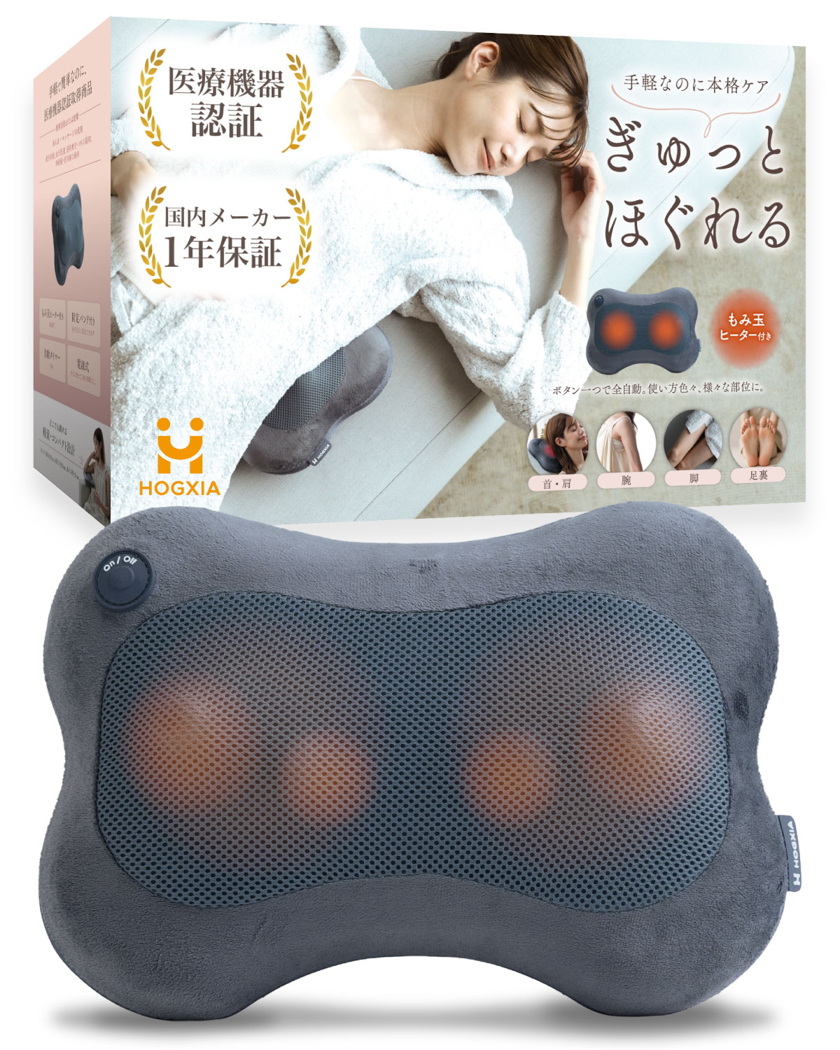 HOGXIA マッサージクッション 小型 強力 マッサージ器 医療機器 腰