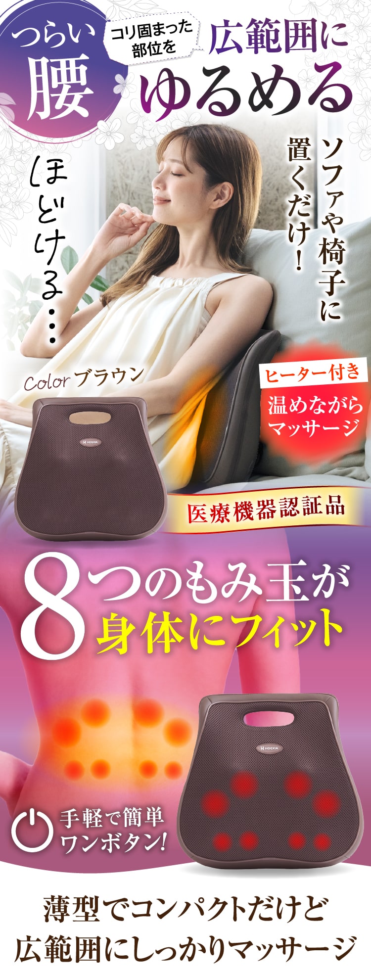 HOGXIA マッサージクッション 薄型 強力 マッサージ器 医療機器 あんま