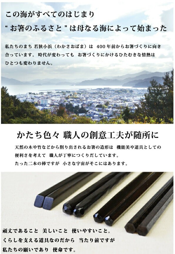 すかし彫り ペアセット (箱入)】マツコの知らない世界 若狭塗箸 ペア