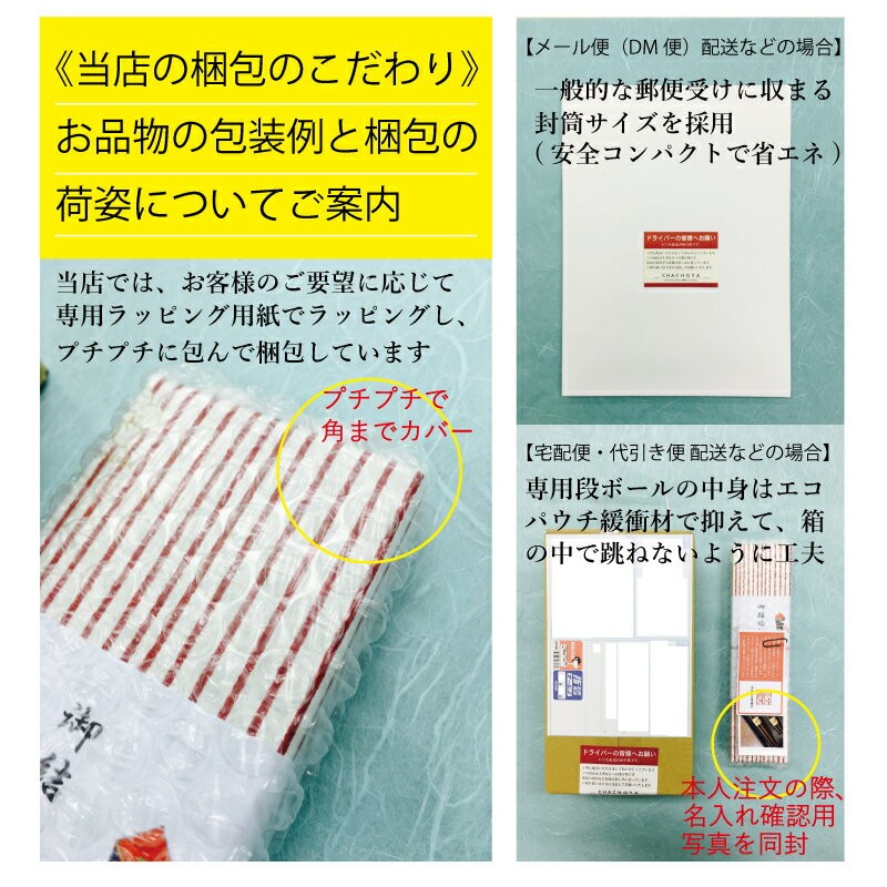 すかし彫り ペアセット (箱入)】マツコの知らない世界 若狭塗箸 ペア
