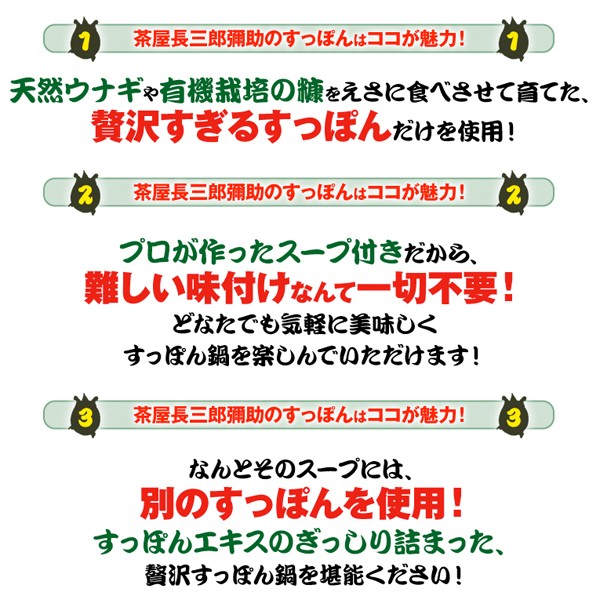 ヒルナンデスで1位獲得 大人のおしゃれ手帖掲載【若狭すっぽん鍋セット