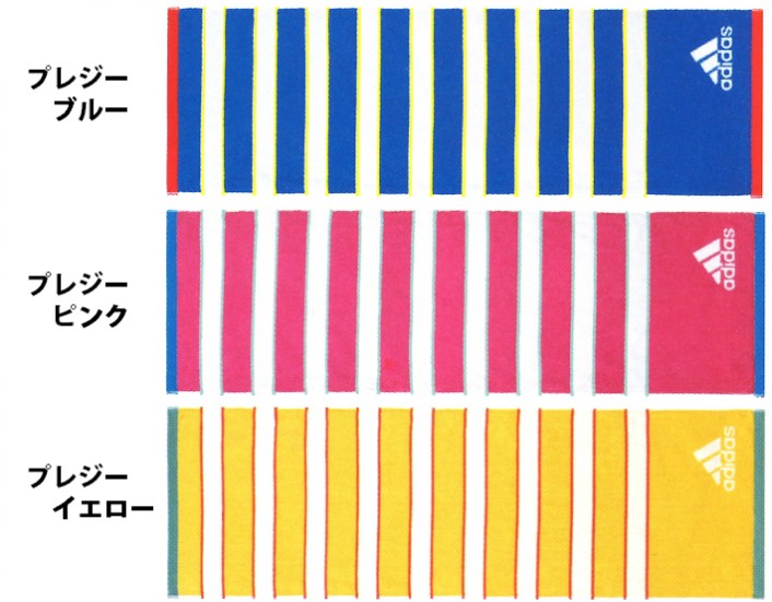 選べる！【adidas】アディダス スポーツタオル【メール便送料無料】 | 総合商社マルチュウ株式会社 MARUCHUU