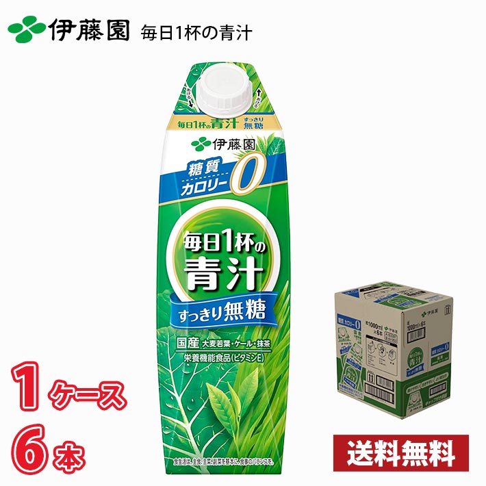 Amazon.co.jp: 伊藤園 ごくごく飲める 毎日1杯の青汁 すっきり無
