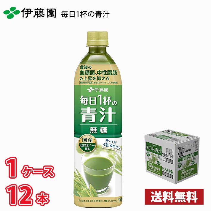 ごくごく飲める 毎日1杯の青汁 PET 900g | 商品情報 | 伊藤園