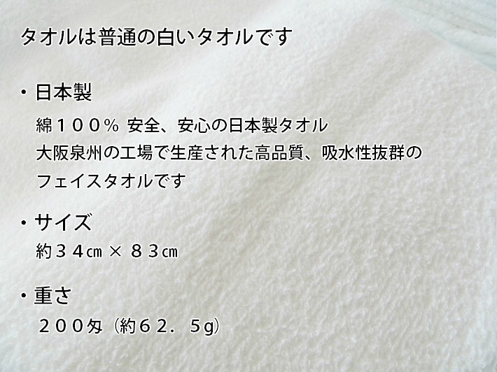 送料無料】60枚セット 日本製 泉州 白タオル 200匁 / タオル 普通のタオル 白いタオル フェイス 白 ホワイト 業務用 雑巾 薄手 まとめ買い  国産 | 総合商社マルチュウ株式会社 MARUCHUU