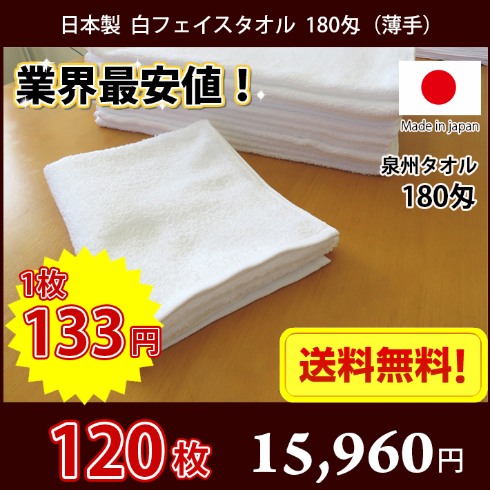 タオル 掃除用　30枚　まとめ売り　雑巾用