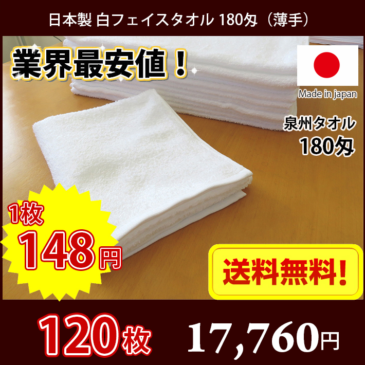 フェイスタオル 20枚 泉州」の人気商品一覧 | 安い商品を通販サイト フェイスタオル 20枚 泉州」の人気商品一覧 | 安い商品を通販サイト