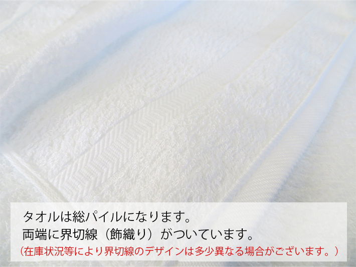 ◆特典付き◆　新品　国産　フェイスタオル　１００枚　白無地　大掃除　雑巾　介護 低 価格キッチン・日用品・その他 - ◇特典付き◇ 新品 国産