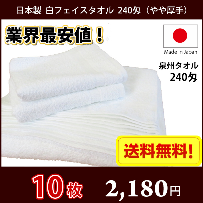 新品泉州タオル 300匁ラメ入り総パイルフェイスタオルセット30枚 まとめ売り-