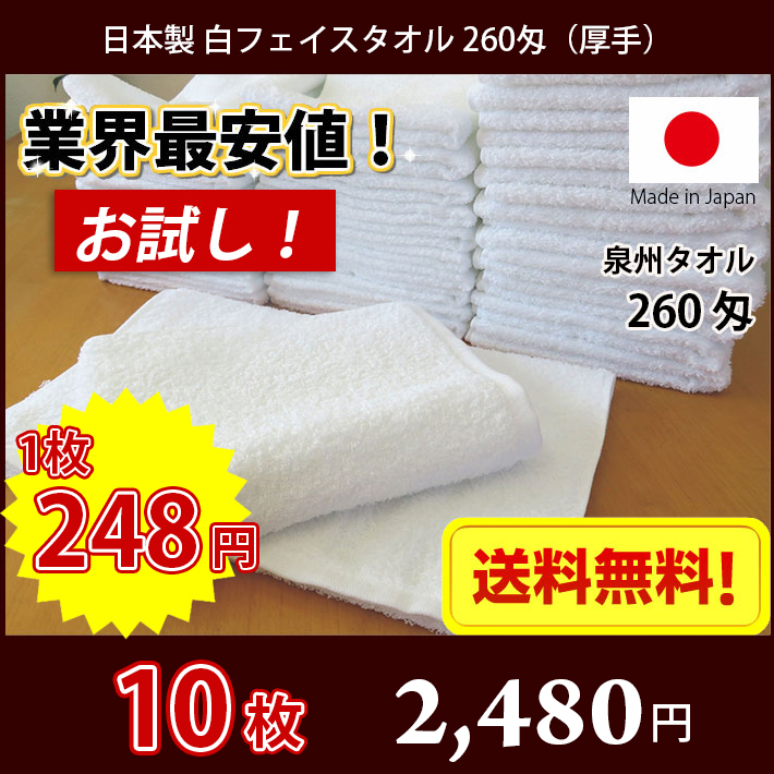 業務用 フェイスタオルの人気商品・通販・価格比較 - 価格.com