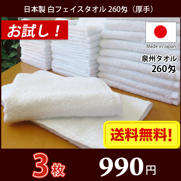 パネル 高級市松柄タオル フェイスタオル白 975g/打 300枚 SW260IC(260匁) ※沖縄・離島 送料別途【業務用 ホテル 旅館 アメニティ】  通販