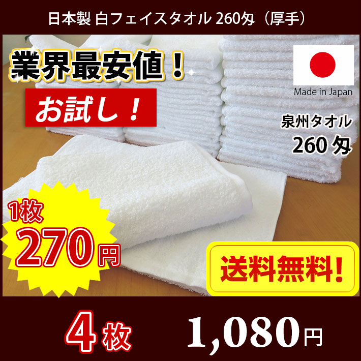 泉州タオル 260匁高級綿糸モスグリーンフェイスタオルセット30枚入　タオル新品 泉州タオル 260匁高級綿糸モスグリーンフェイスタオルセット30枚入