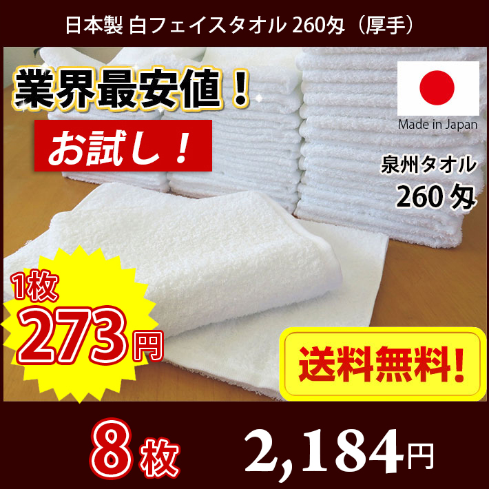 �y���������z�ƊE�ň��l�I 8���Z�b�g �` ���{�� ��B ���^�I�� ���� 260�� / �^�I�� ���ʂ̃^�I�� �����^�I�� �Ɩ��p�^�I�� �t�F�C�X �� �z���C�g �Ɩ��p ����