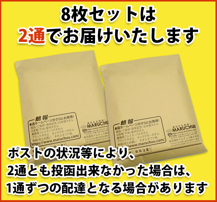 【送料無料】業界最安値! 8枚セット 〜 日本...の詳細画像2