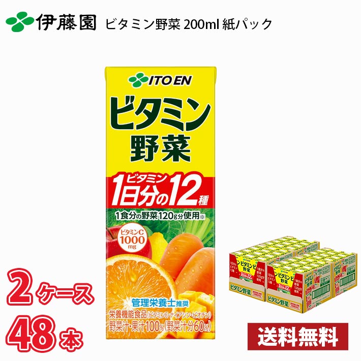 Amazon.co.jp: 伊藤園 ビタミン野菜 200ml 紙パック96本入【3～4