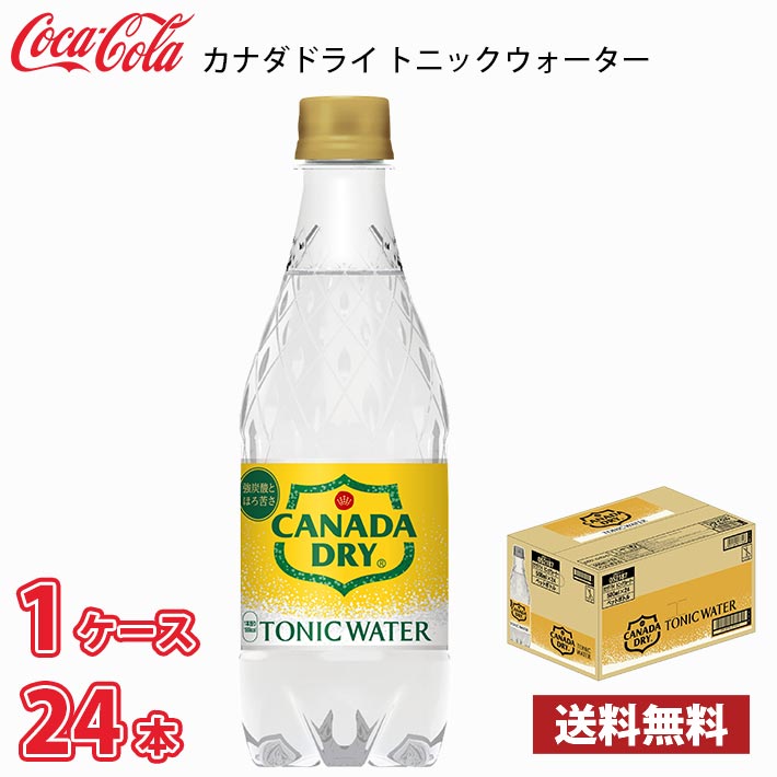 コカ・コーラ カナダドライ トニックウォーター 500ml ペット 24本入り