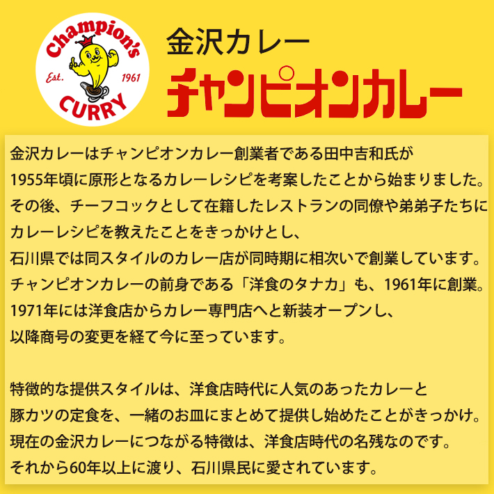 【送料無料】48人前 金沢カレー チャンピオンカレー × てらおか風舎　能登牛カレー レトルトカレー 48食 ケース販売 2ケース/ カレー カレールゥ ルー_4