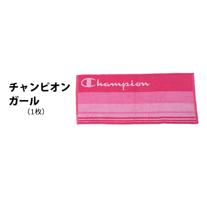 Champion チャンピオン フェイスタオル 34cm×80cm 抗菌防臭加工