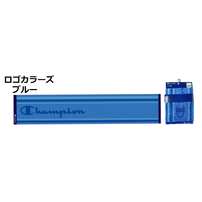 Champion チャンピオン マフラータオル （スリムスポーツタオル