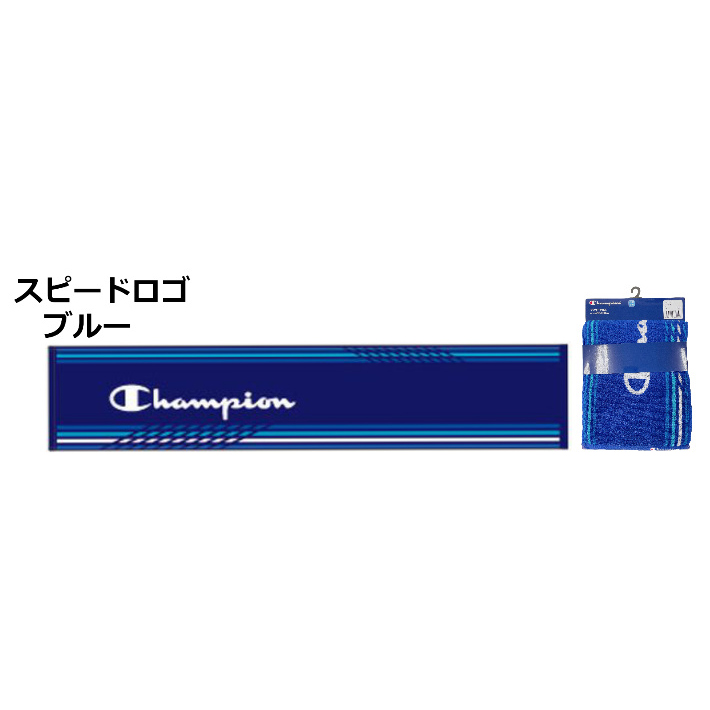 Champion チャンピオン マフラータオル （スリムスポーツタオル