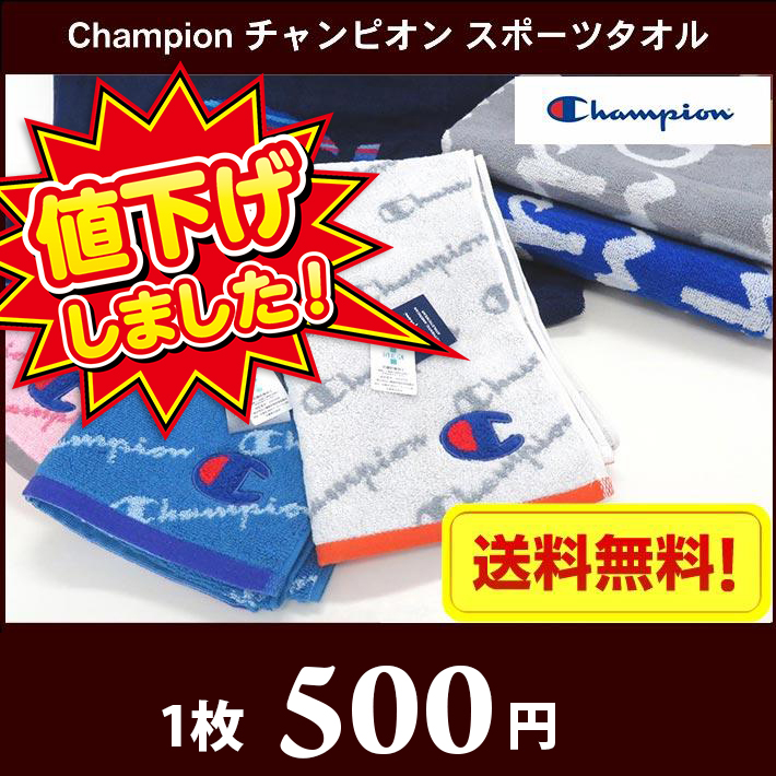 Champion チャンピオン スポーツタオル...の詳細画像3