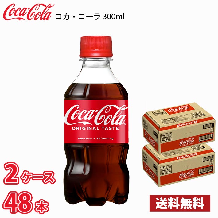 コカ・コーラ ゼロ 700ml ペット 20本入り ○ 1ケース 送料無料