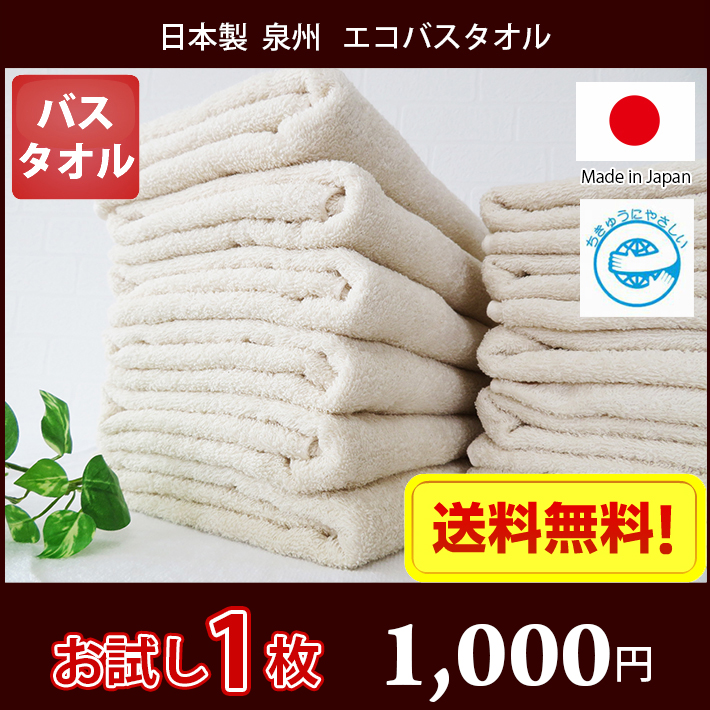 送料無料】業界最安値！ 8枚セット 〜 日本製 泉州 白タオル 厚手 260