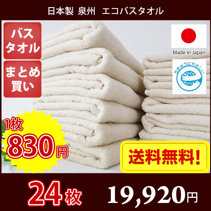楽天市場】バス タオル まとめ買いの通販 特大タオル(125cm x 70cm) 5 