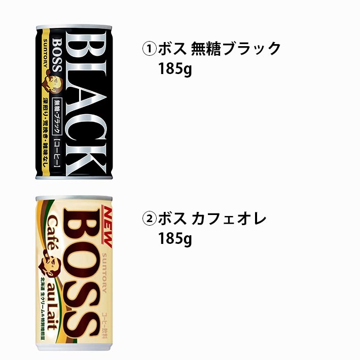 BOSS（サントリー） 【選べる3ケース】サントリー ボス 185g 缶 90本