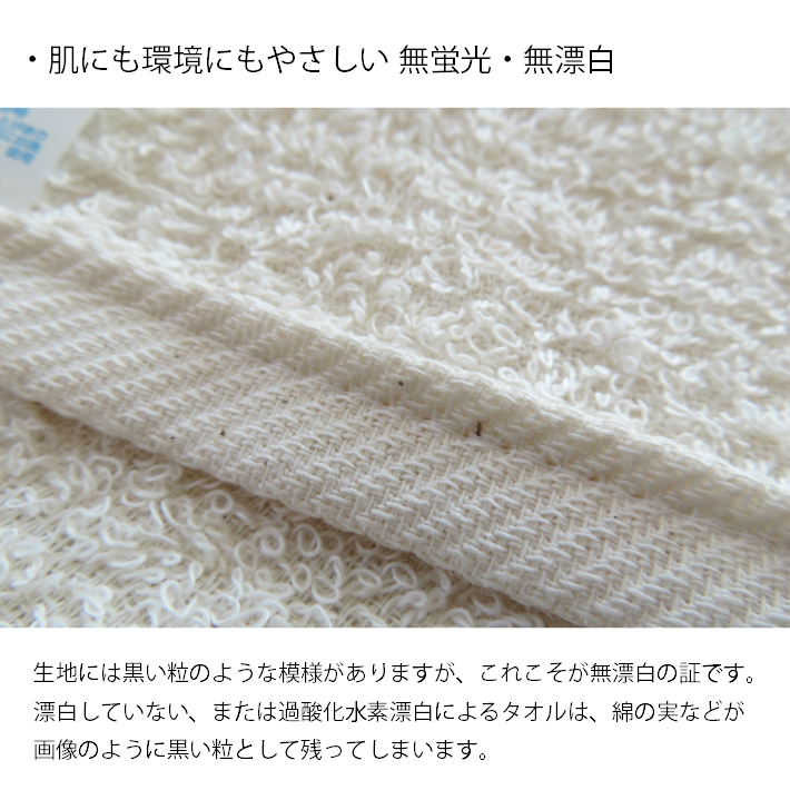 日本製 泉州タオル 地球にやさしい無漂白無蛍光エコフェイスタオル ど