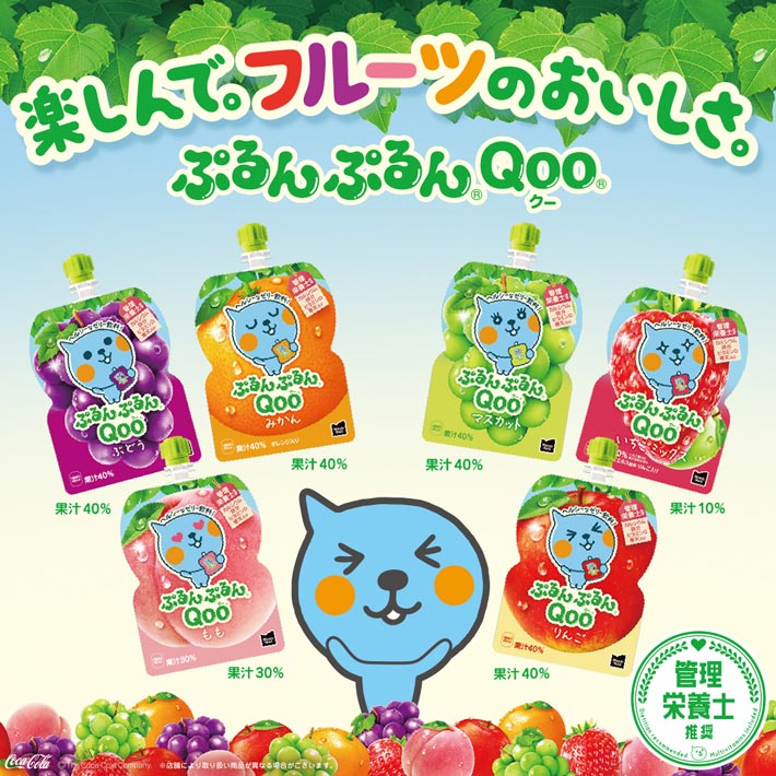 Qoo コカ・コーラ ぷるんぷるんQoo クー 選べる2ケース 合計12個 (6個