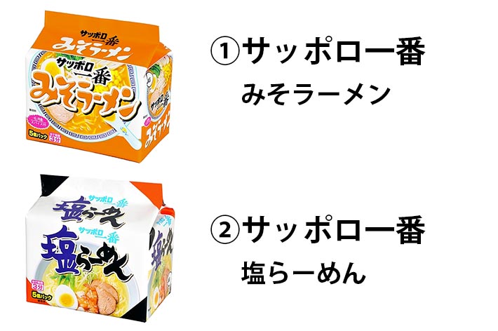 サッポロ一番 【期間限定特売】サンヨー食品 5食入り×12袋（合計60食