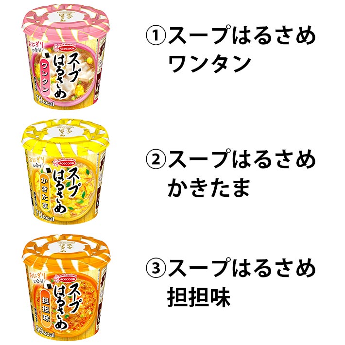 スープはるさめ 【選べる6ケース】エースコック 6食×6箱 合計36食 送料