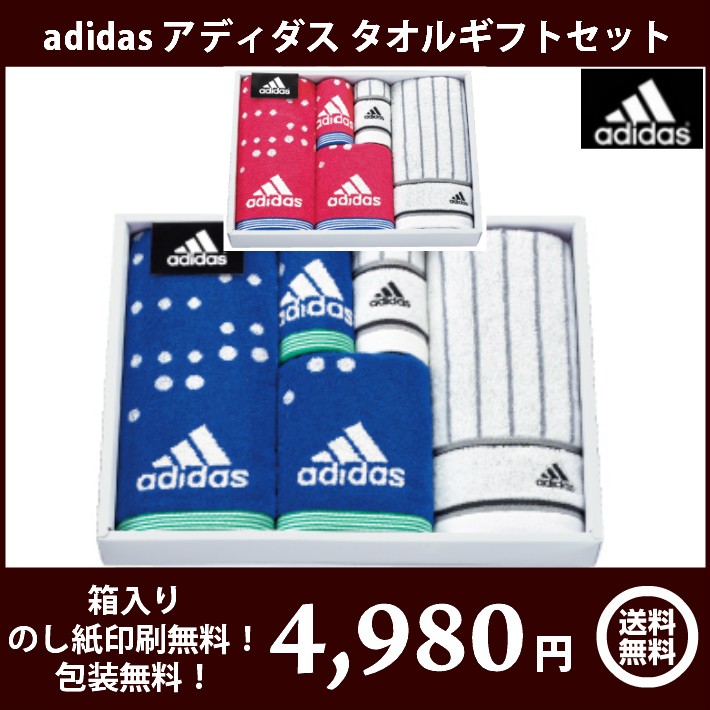 adidas アディダス】タオルギフトセット アストラル AD-5071