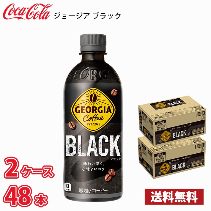 Yahoo! Yahoo!ショッピング(ヤフー ショッピング)ジョージア ブラック 500ml ペット 48本（2ケース） 送料無料!!（北海道別途700円、沖縄県配送不可） / コーヒー ペットボトルコーヒー