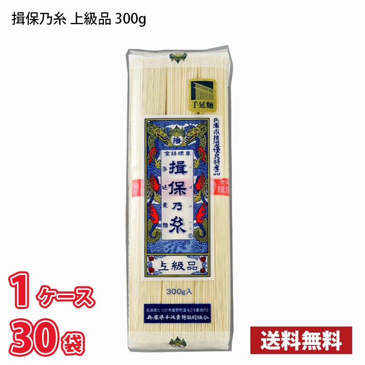 揖保乃糸 特級品 手延素麺 300g×30入 9kg 楽天市場】手延素麺 揖保乃糸 特級品 300g×30包 黒帯 そうめん